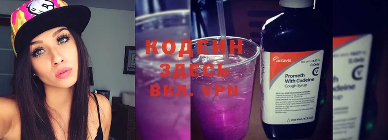 Codein Purple Drank  Полярный 