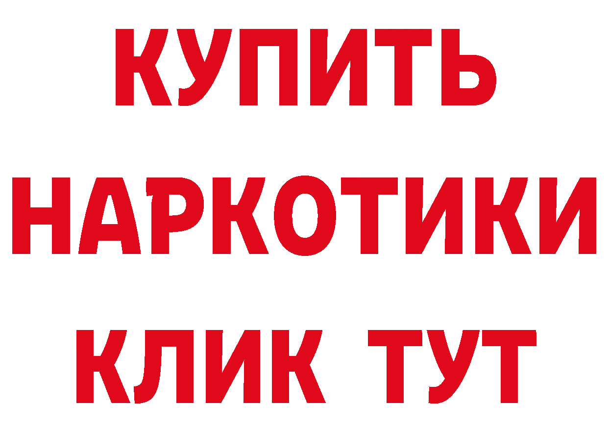 ГЕРОИН VHQ онион даркнет блэк спрут Полярный